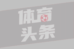 德甲第23轮 弗赖堡5-0不莱梅